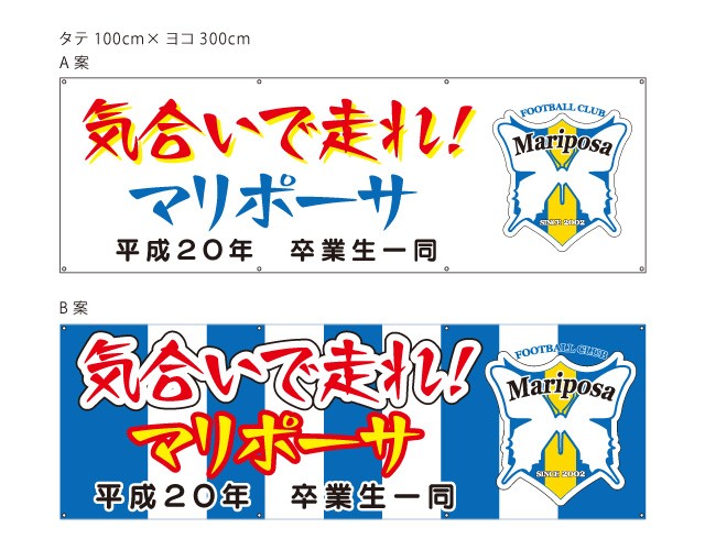 横断幕・懸垂幕  応援幕  横幕  垂れ幕  タペストリー  ヨコ幕  タテ幕  オーダーメイド幕  オリジナル幕  テント  !ランキング1位獲得商品 - 12