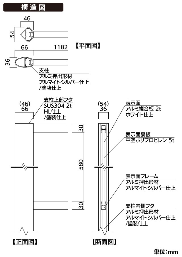 卵型＆ひし型2本足看板（大ワイド）図面2