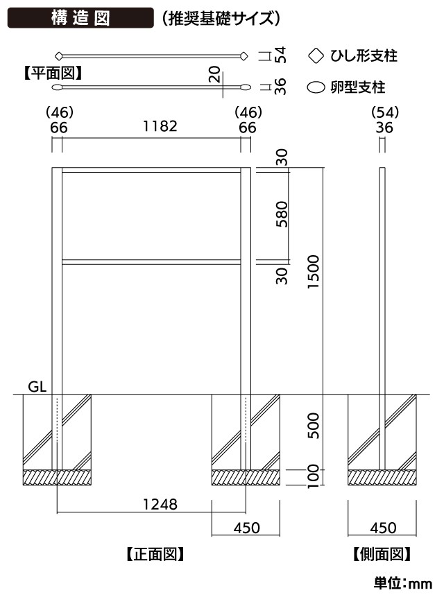 卵型＆ひし型2本足看板（大ワイド）図面