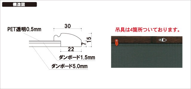 背板取り外し式額縁構造