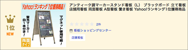 アンティーク調マーカースタンド看板(L) ブラックボード 黒板 おしゃれ