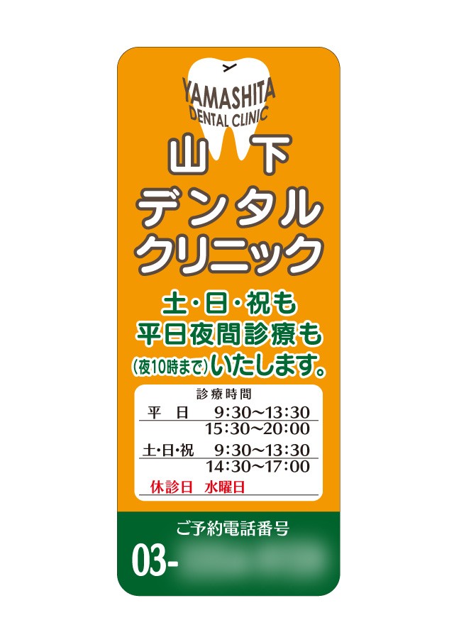 看板デザイン修正