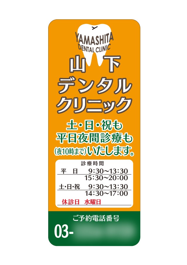 看板デザイン決定
