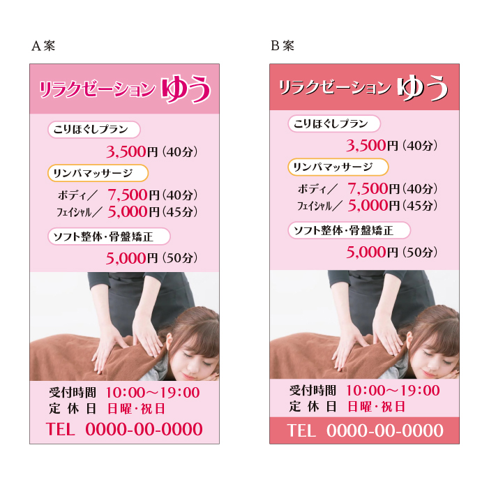 看板面デザイン作例完成案