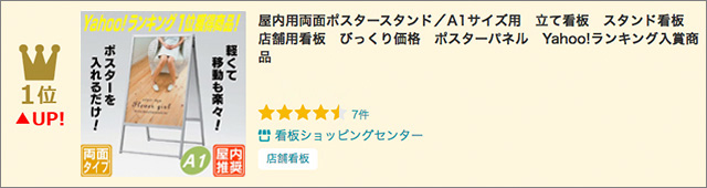 屋内用両面ポスタースタンド／A1ランクイン1位