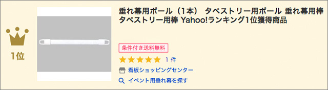 垂れ幕用ポール 1本 タペストリー用ポール 垂れ幕用棒 タペストリー用棒 Yahoo ランキング1位獲得商品 336d 看板ショッピングセンター 通販 Yahoo ショッピング