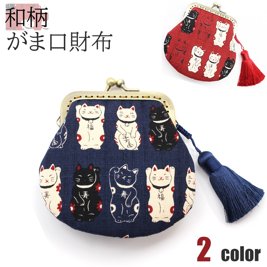 倍倍ストア +5% がま口財布 招き猫 ミニ 財布 小銭入れ 小さめ 小型 サイフ がま口 小物入れ ポーチ コイン ケース 可愛い 和柄 猫【 在庫処分品｜数量限定】 :619LW-0362:619 APARTMENT - 通販 - Yahoo!ショッピング