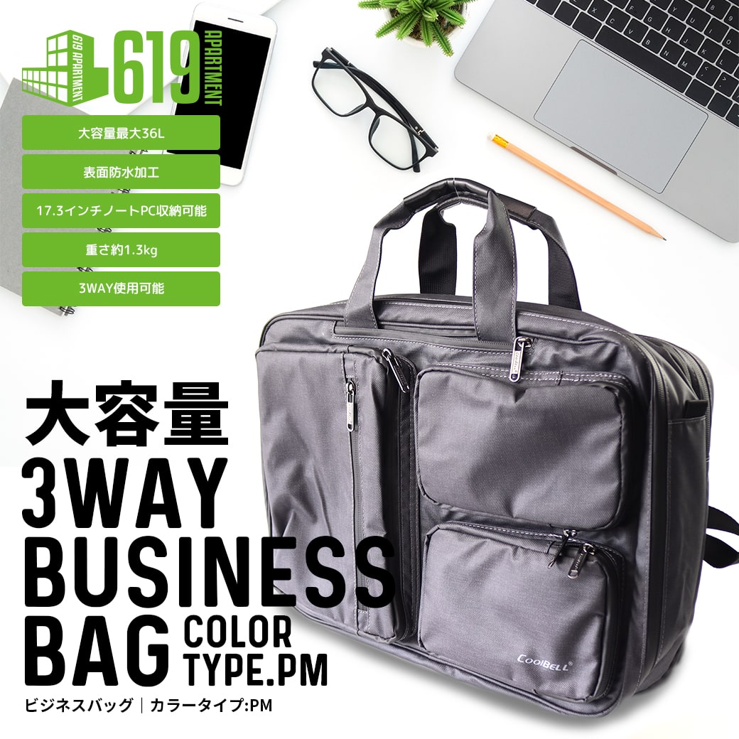 在庫処分品】ビジネスバッグ 3WAY ポリエステル メンズ B4 手提げ