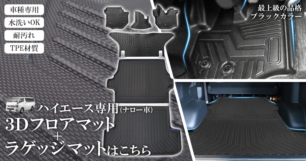 ブラック・ナロー車用】 センターコンソールボックス 200系 ハイエース