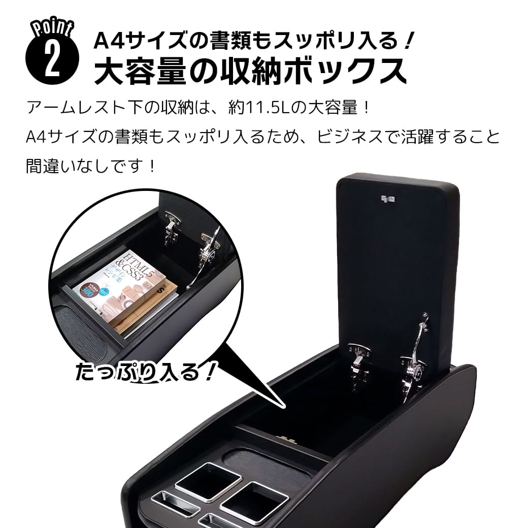 ブラック・ナロー車用】 センターコンソールボックス 200系 ハイエース