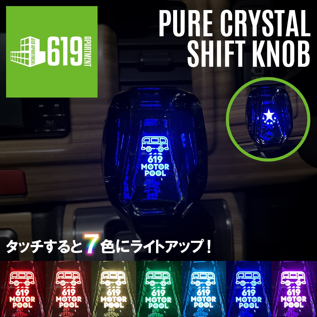 最強の シフトリングLED シフトイルミネーション リモコン