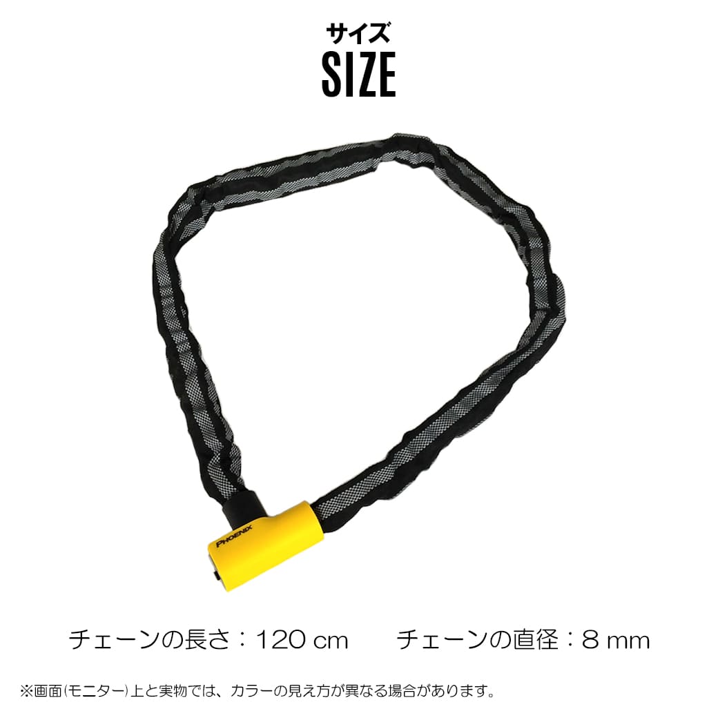 バイク用 チェーンロック