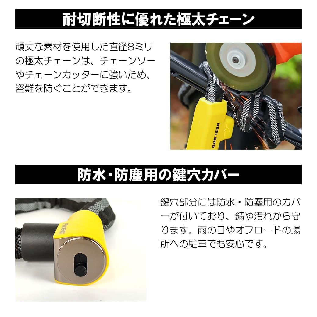 バイク用 チェーンロック