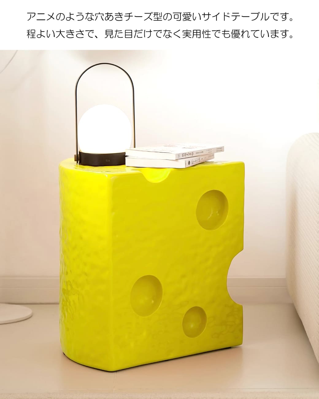Lサイズ】 チーズ型 サイドテーブル CHEESE SIDE TABLE 机 ティー