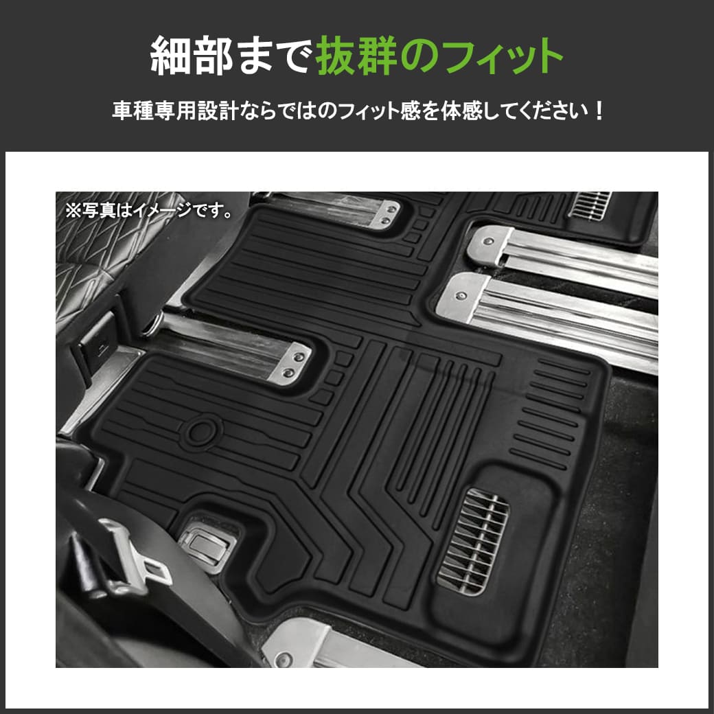 ☆ 【ブラック】 3D フロアマット 新型 デリカ D5型 8人乗り専用 5枚