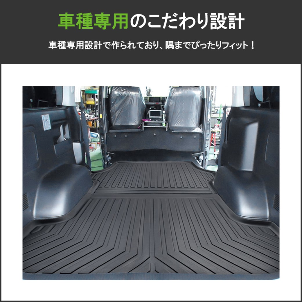 倍倍ストア +5% ☆NISSAN 日産 NV350 キャラバン E26 プレミアムGX ラゲッジマット×2枚 3D 防水 2012年2月〜カーマット  車種専用設計 抗菌 :HN07N3506:619 APARTMENT - 通販 - Yahoo!ショッピング