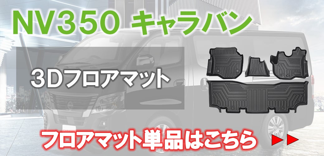 ☆ セット商品 【ブラック】 3D フロアマット+ラゲッジマット ☆ セット商品 【ブラック】 3D フロアマット+ラゲッジマット