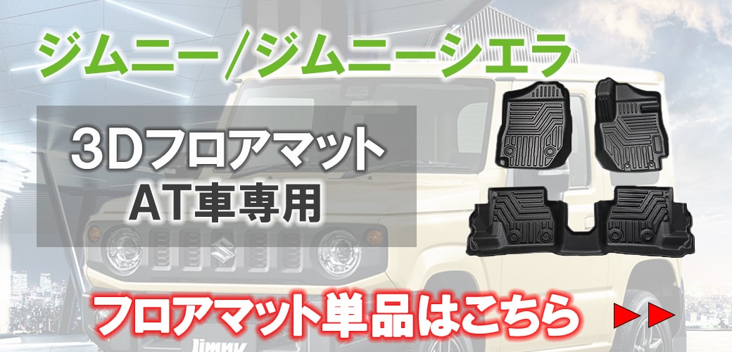ルナさん◇新型ジムニー4点セット◇キャメル、ステッチキャメル ルナさん様専用◇新型ジムニー4点セット◇キャメル、ステッチ