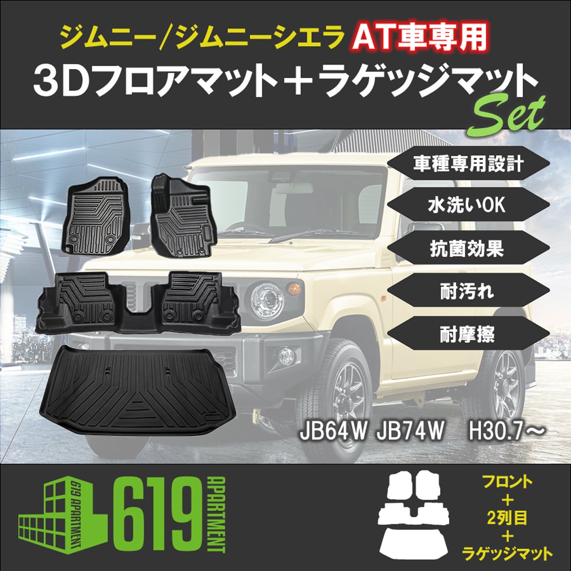 ジムニー ☆セット商品 【キャメル・AT車専用】新型ジムニー