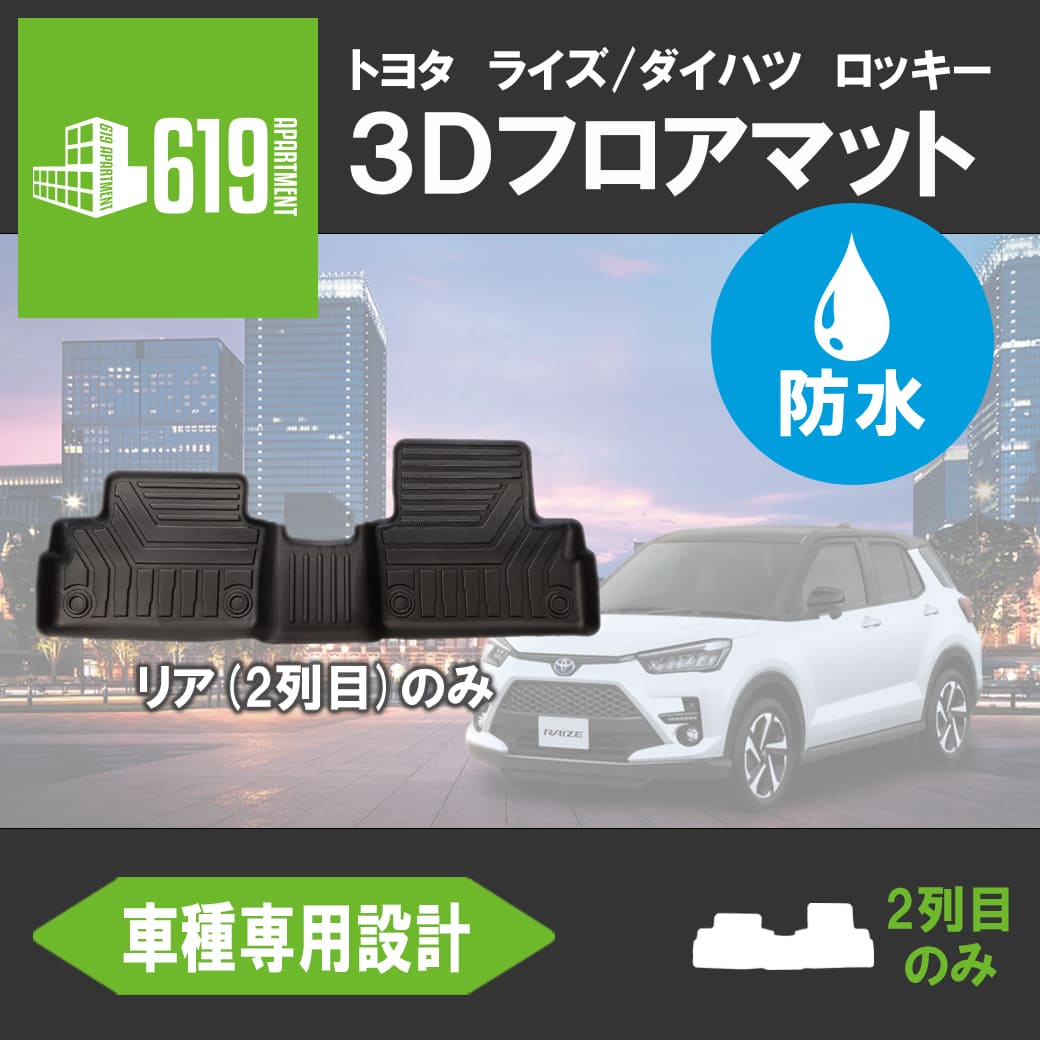 【くまみ】ロッキー・ライズ　フロアマット　ブラック＋青ロック糸　日本製 くまみ】ロッキー・ライズ フロアマット ブラック＋青ロック糸