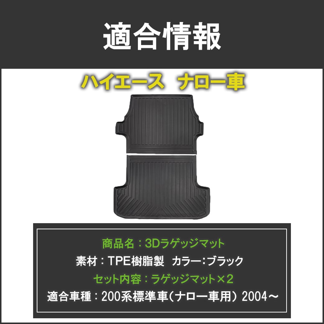 11/3 ボーナスストアP+4% ☆［ナロー用］TOYOTA ハイエース 200系 標準