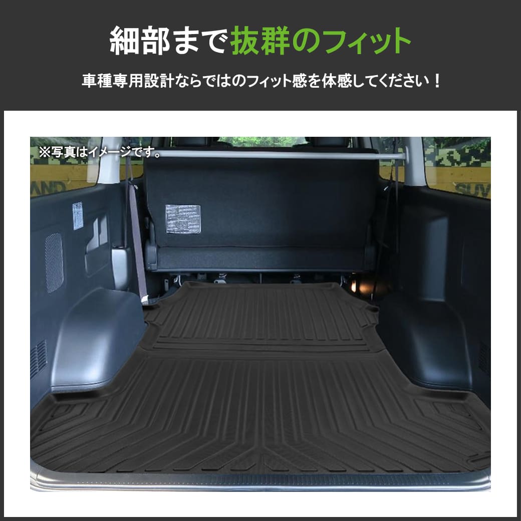 ハイエース ☆ 【ブラック・ワイド用】 3D ラゲッジマット 2枚 200系 S