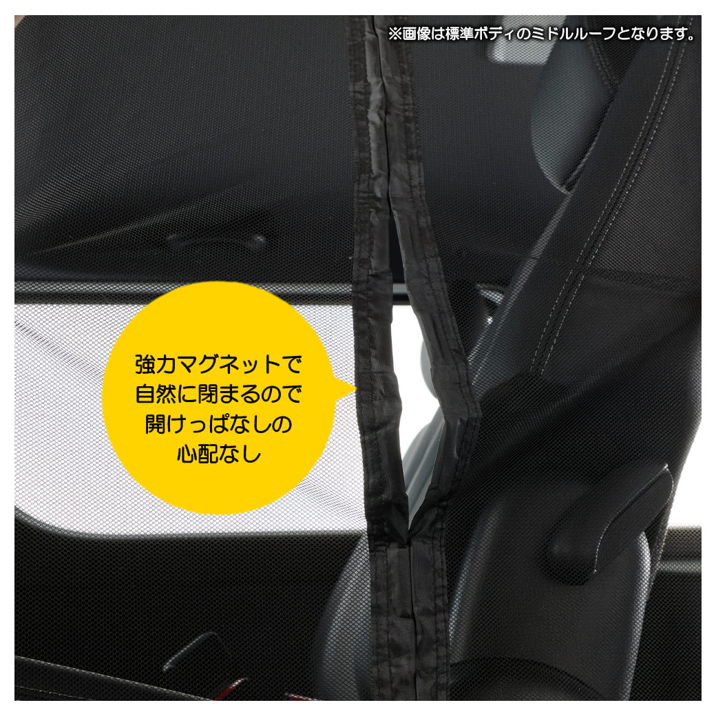 楽天市場】キャラバン NV350 マグネット開閉式防虫ネット サイド