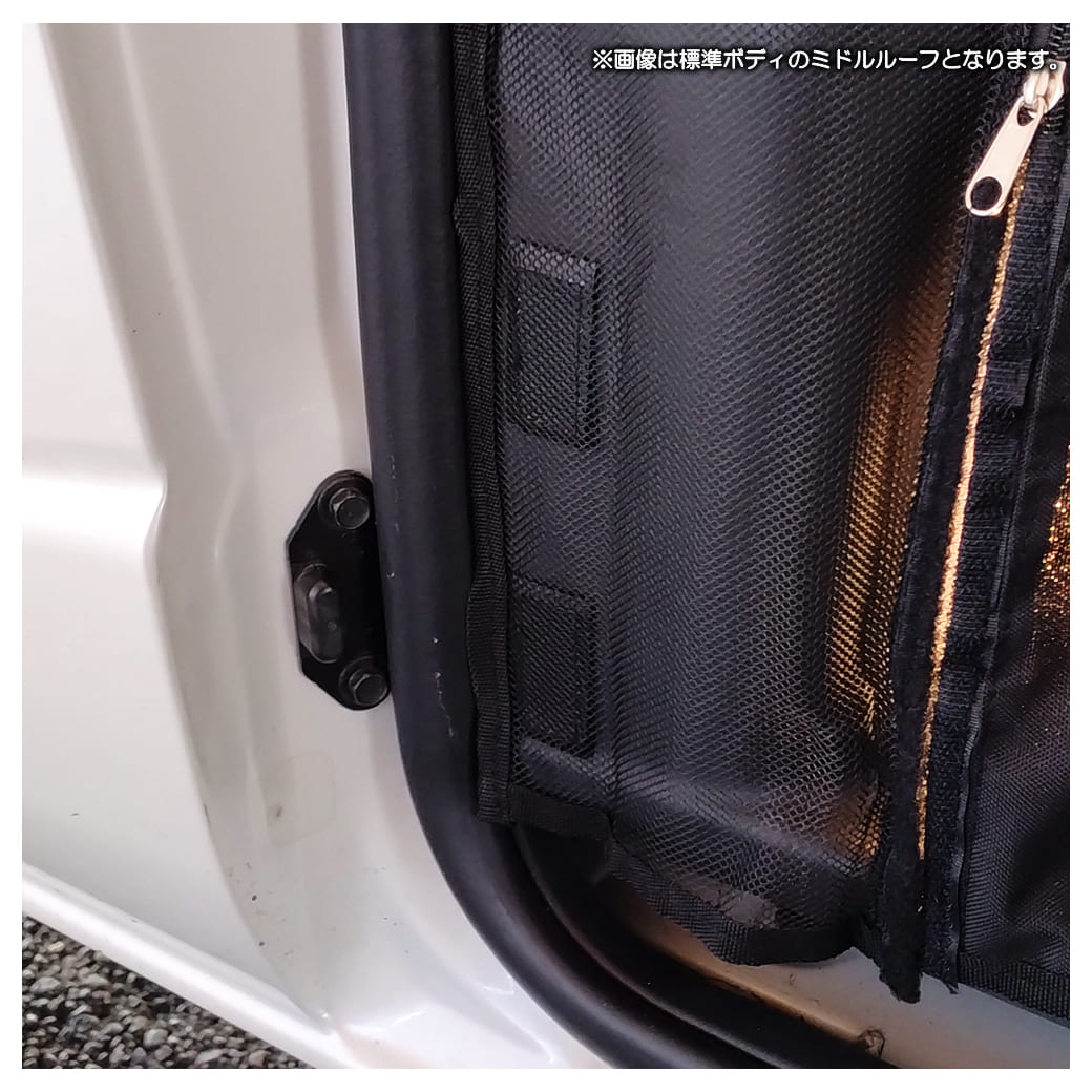 ブラック・サイド用】 マグネット式 防虫ネット 1枚 助手席側
