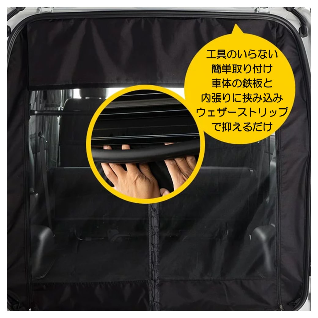 murakuユーアイビークル　後ろ（バックドア側）左（助手席側）防虫ネット muraku様専用ユーアイビークル 後ろ（バックドア側）左（助手席