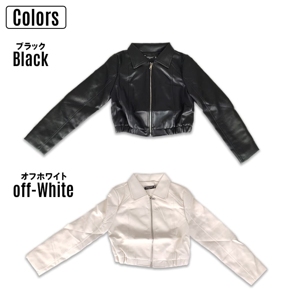 処分価格・売りつくし】ライダースジャケット ショート丈 レザー