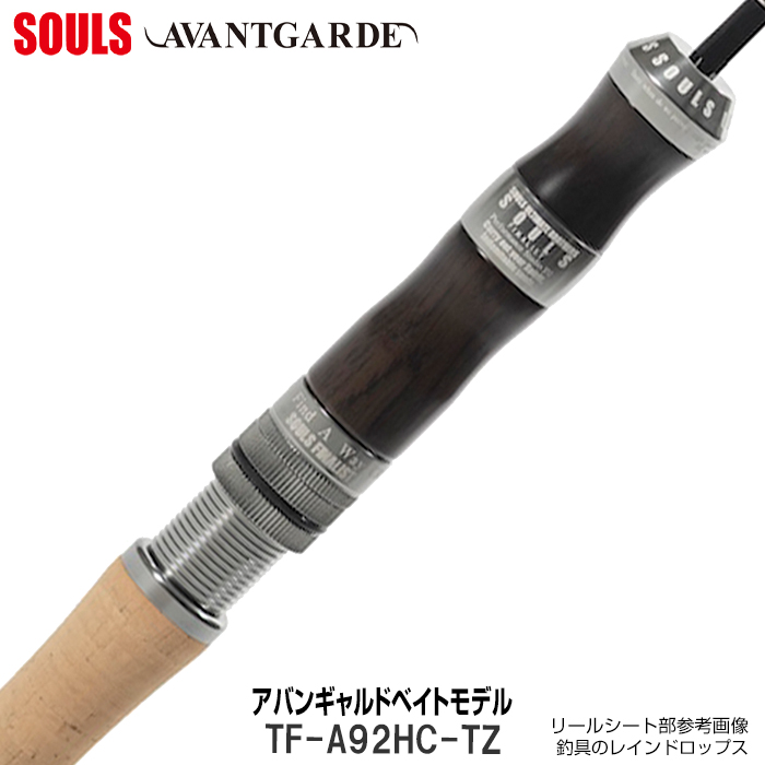 SOULS ソウルズ アバンギャルド TF-A92HS-TZ: フィッシング WILD