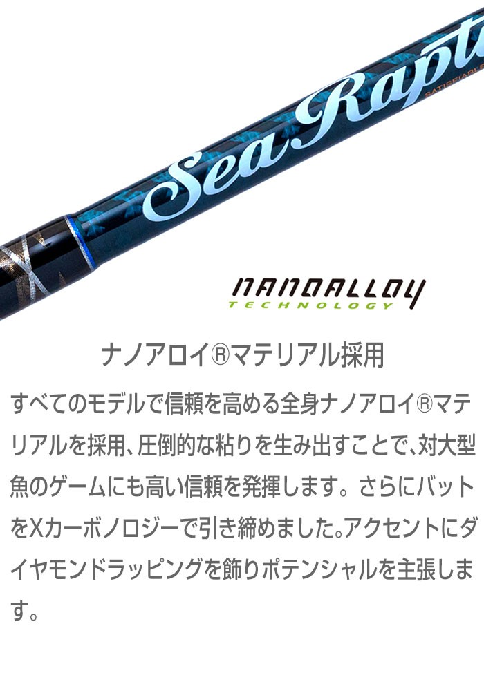 パームス シーラプチャー ツナロッド
