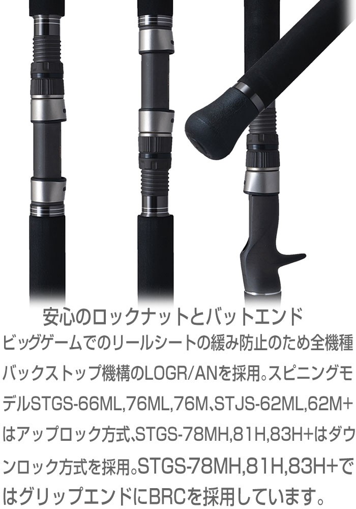 パームス シーラプチャー ツナロッド