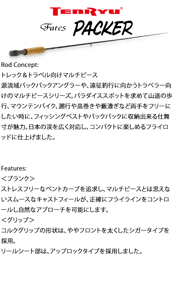TENRYU 天龍 テンリュウ フェイテスパッカー FP766-#3 6ピースパック