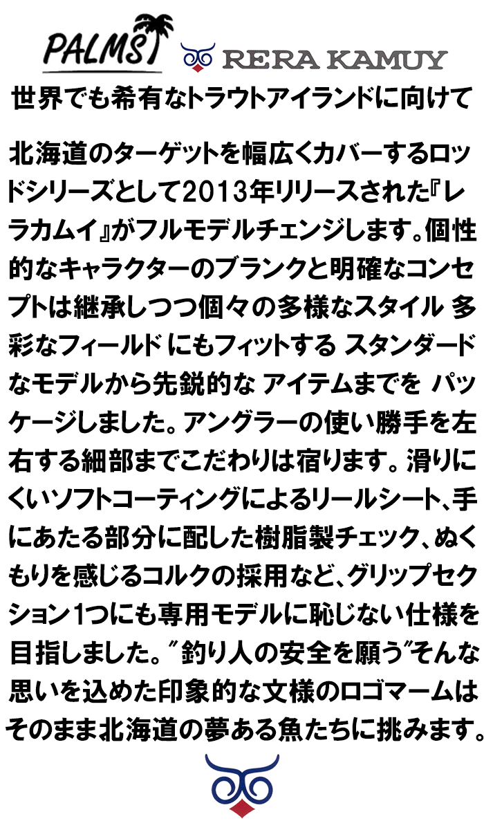 パームスレラカムイ126hの3ピース部（リールシート部分）、2ピース部（真ん中） パームス レラカムイ RKSS-126H+ PALMS RERA KAMUY - 【バス