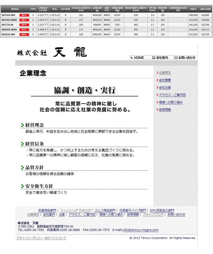 テンリュウ スパイク イエローテイル SK732S-MH スピニング １＆H : sk732s-mh : 釣具のレインドロップス - 通販 -  Yahoo!ショッピング