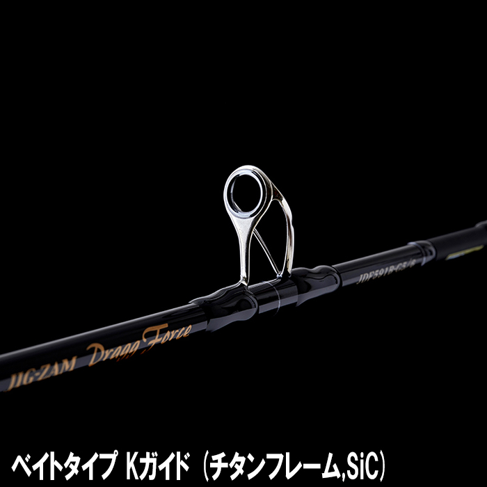 テンリュウ　ジグザム　ドラッグフォース　JDF591B G7/8 TENRYU 【即納出来ます！人気ロッドです！！！】テンリュウ