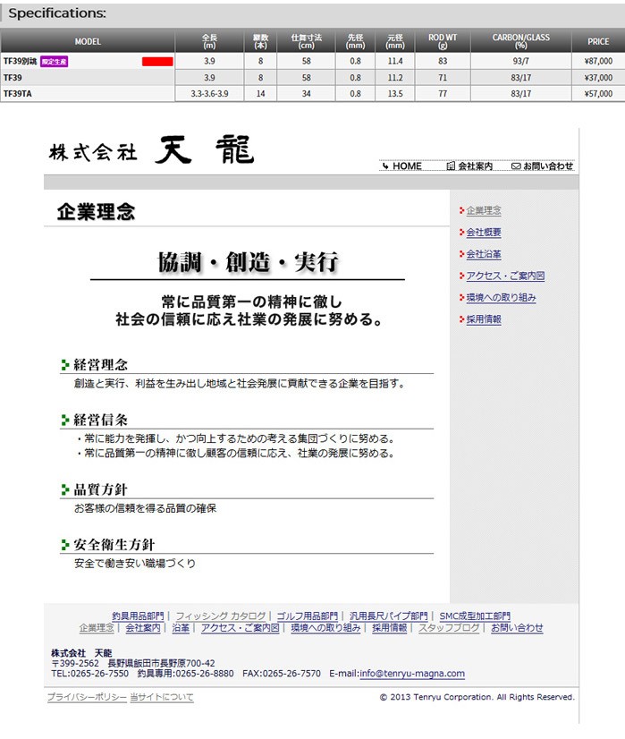 次回生産2024年12月予定です。ご予約承り中です！】テンリュウ テンカラ竿 風来坊 TF39TA テレスコピック 3段階アジャスター付き :  tf39ta : 釣具のレインドロップス - 通販 - Yahoo!ショッピング