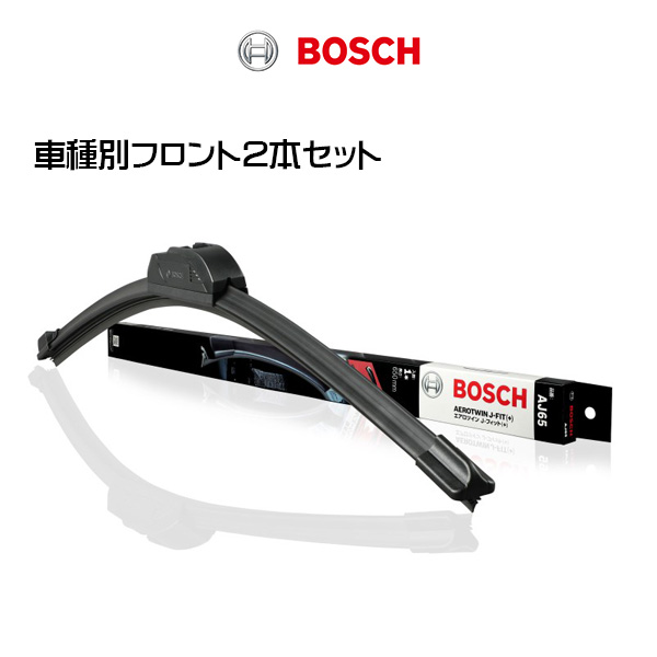 BOSCHワイパーセット Amazon | BOSCH ワイパーブレード エアロツイン フロント左右2本