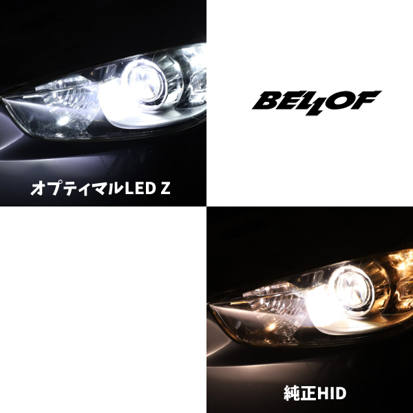 Bellof（ベロフ） D4S BELLOF LEDヘッドランプバルブ 