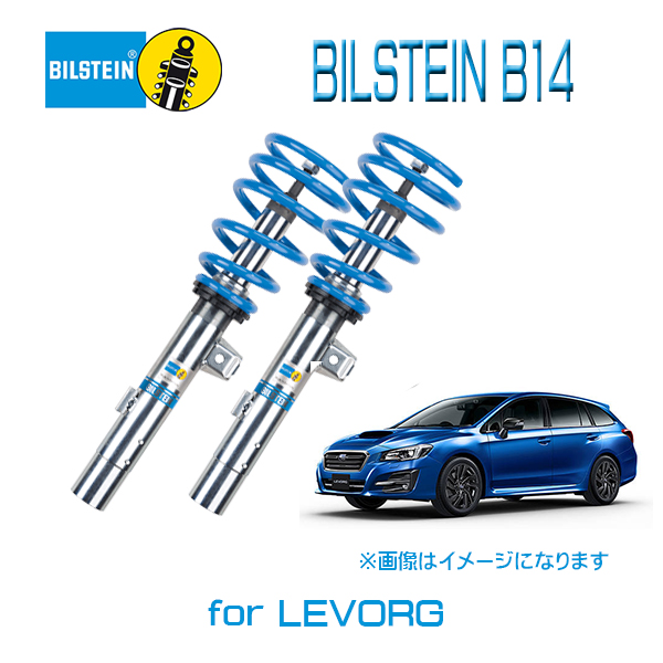 翌日発送可能 BILSTEIN B14 BSS6078J ネジ式車高調 スバル レヴォーグ