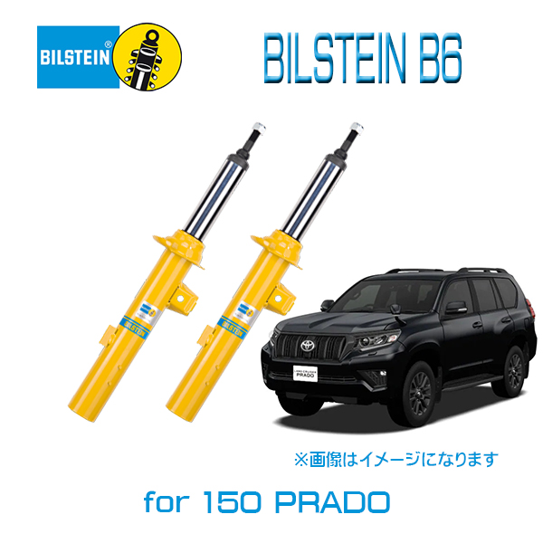 BILSTEIN B6 純正形状 ハイパフォーマンスショック トヨタ ハイラックス Hilux GUN125 : bill-b6-hilux :  6DEGREES-ONLINE - 通販 - Yahoo!ショッピング