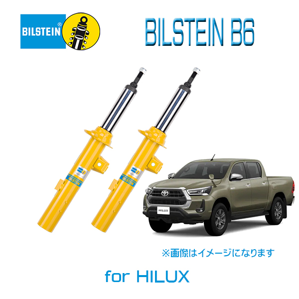 BILSTEIN B6 純正形状 ハイパフォーマンスショック トヨタ ハイラックス Hilux GUN125 : bill-b6-hilux :  6DEGREES-ONLINE - 通販 - Yahoo!ショッピング