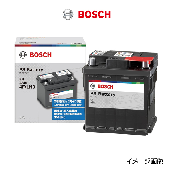 BOSCH（ボッシュ） PS Battery EN AMS バッテリー LN0 国産車 トヨタ