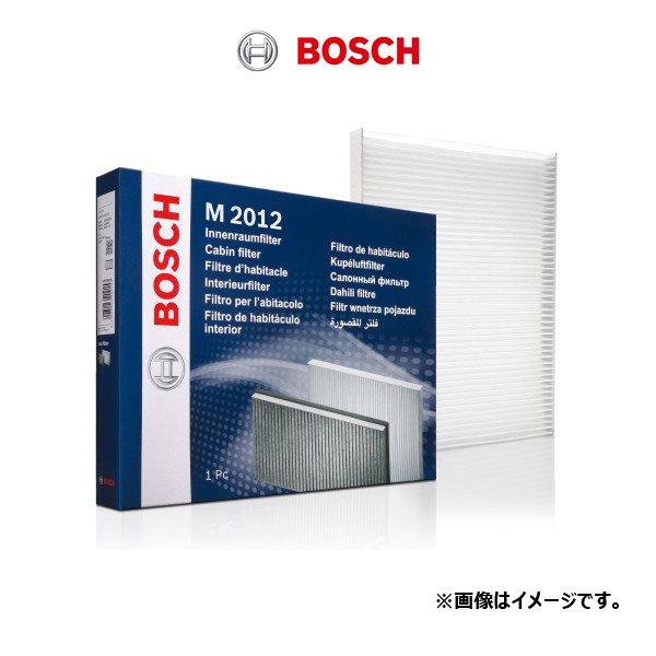 メルセデスベンツ エアコンフィルター C.E.GLCクラス用 新品 純正品 BOSCH（ボッシュ） メルセデスベンツ GLC X253 GLCクーペ C253 GLE