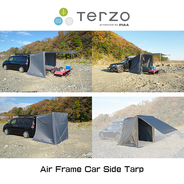 Terzo テルッツオ Air Frame Car Side Tarp エアフレーム カーサイド
