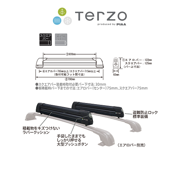 TERZO Terzo テルッツオ スキー スノーボードキャリア FLAT 600
