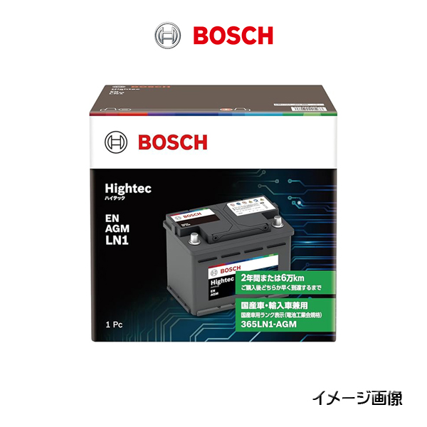 BOSCH（ボッシュ） バッテリー Higtec EN AGM ハイテック バッテリー