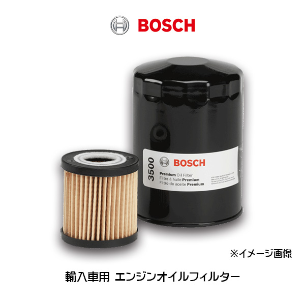 BOSCH ボッシュ エンジンオイル フィルター 輸入車用 VW車 ゴルフ