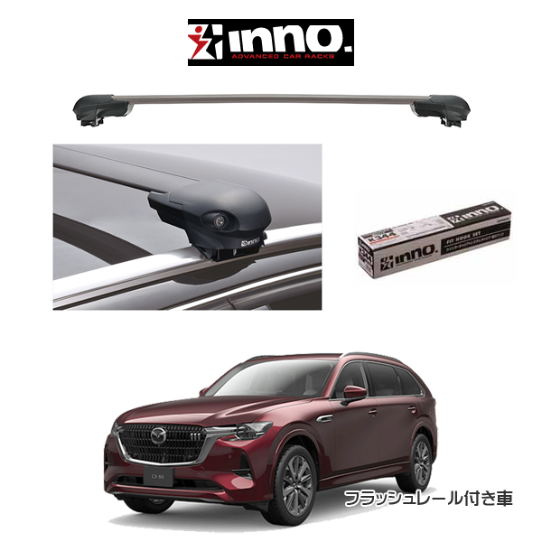 INNO マツダ CX-8 KG#P系 スクエアベース 車種別 ベースキャリア